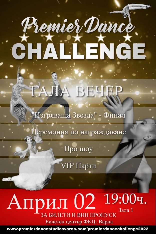 Tanzov-sustezanie-varna